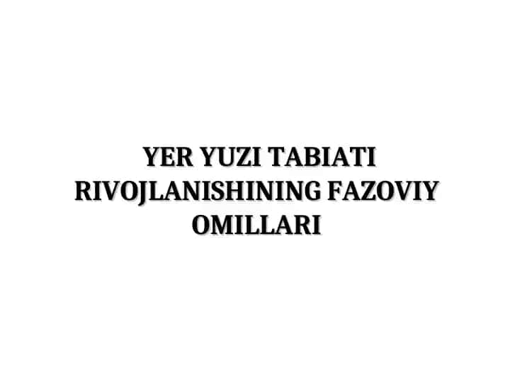 YER YUZI TABIATI RIVOJLANISHINING FAZOVIY OMILLARI