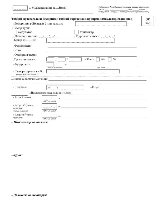Tibbiy muassasadagi bemorning tibbiy kartasidan ko'chirilma (ambulator/statsionar)