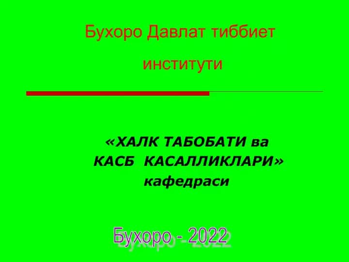 Shovqin ta'siri va noxush omili