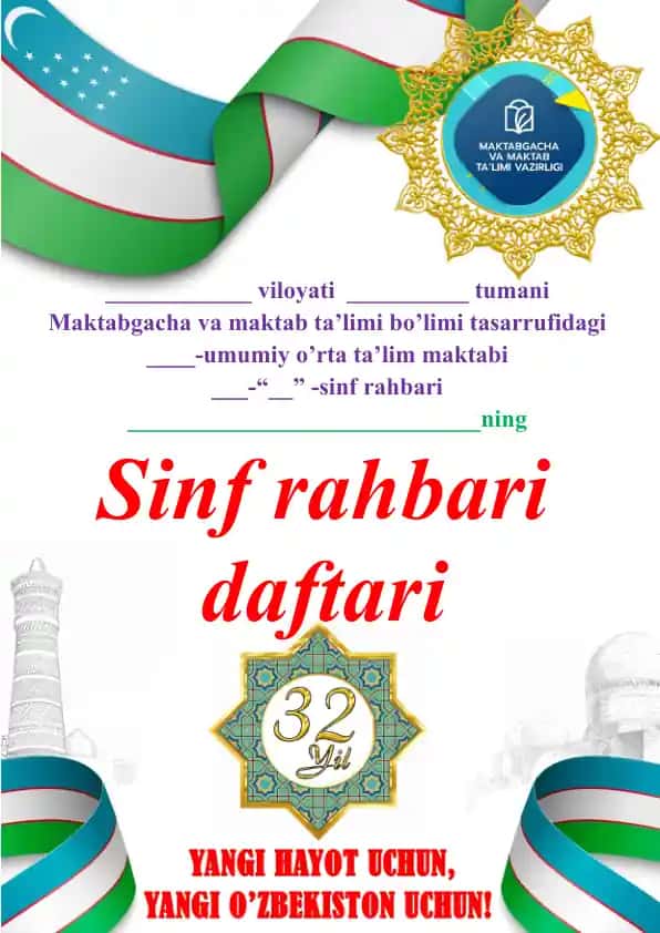 Sinf Rahbari Daftari
