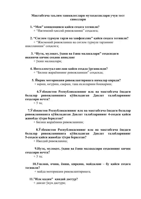 Maktabgacha ta'lim tashkilotlari mutaxassislari uchun test savollari