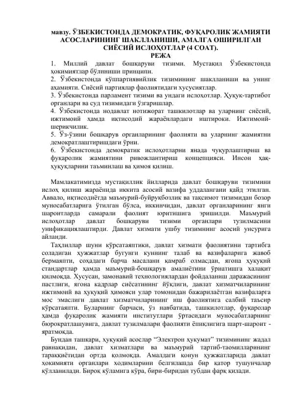 O'zbekistonda demokratik, fuqarolik jamiyati asoslari va siyosiy islohotlar