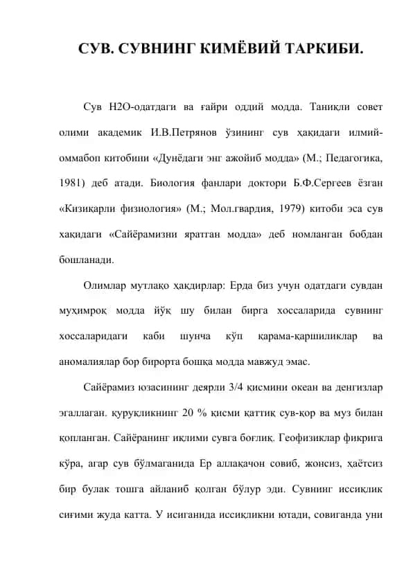 Suvning kimyoviy tarkibi va xossalari