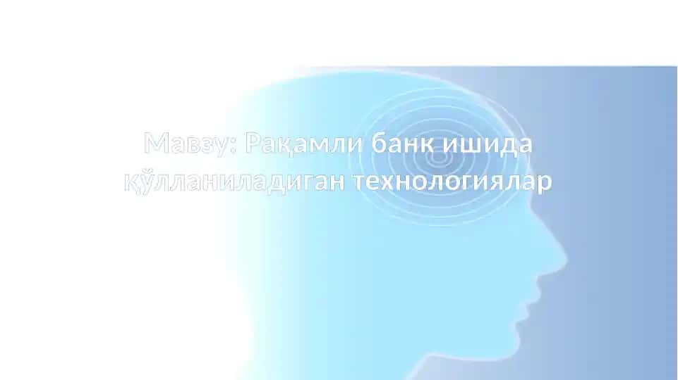 Рақамли банк технологиялари