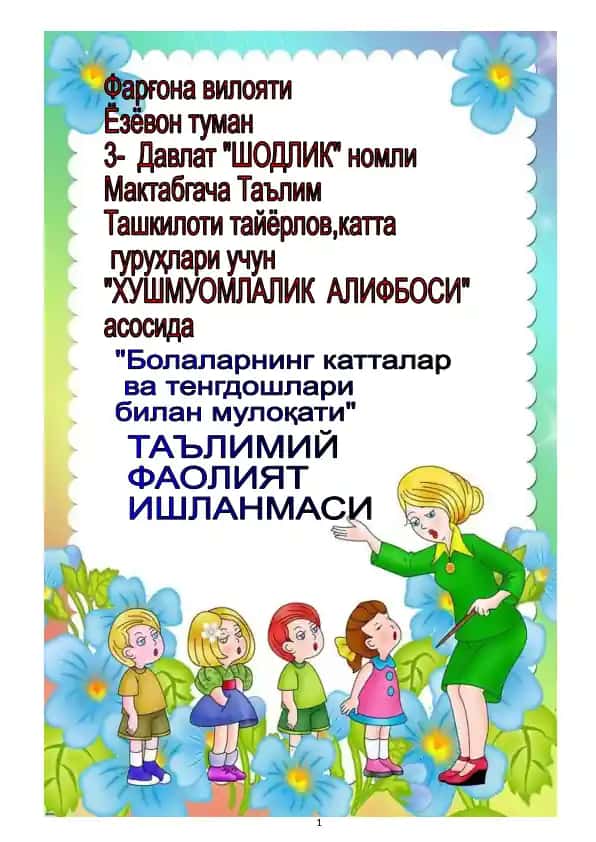 Bolalar bo'g'chasi