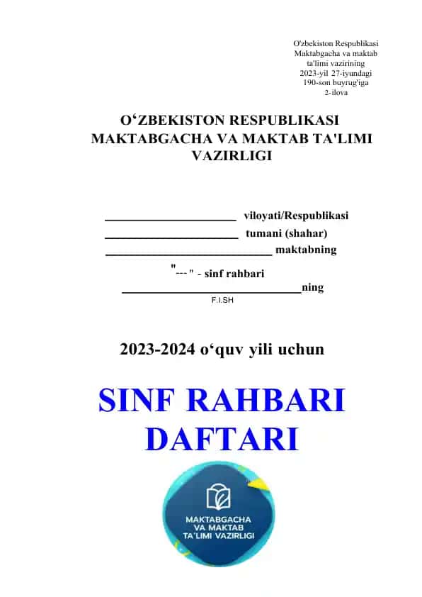 SINF RAHBARI DAFTARI