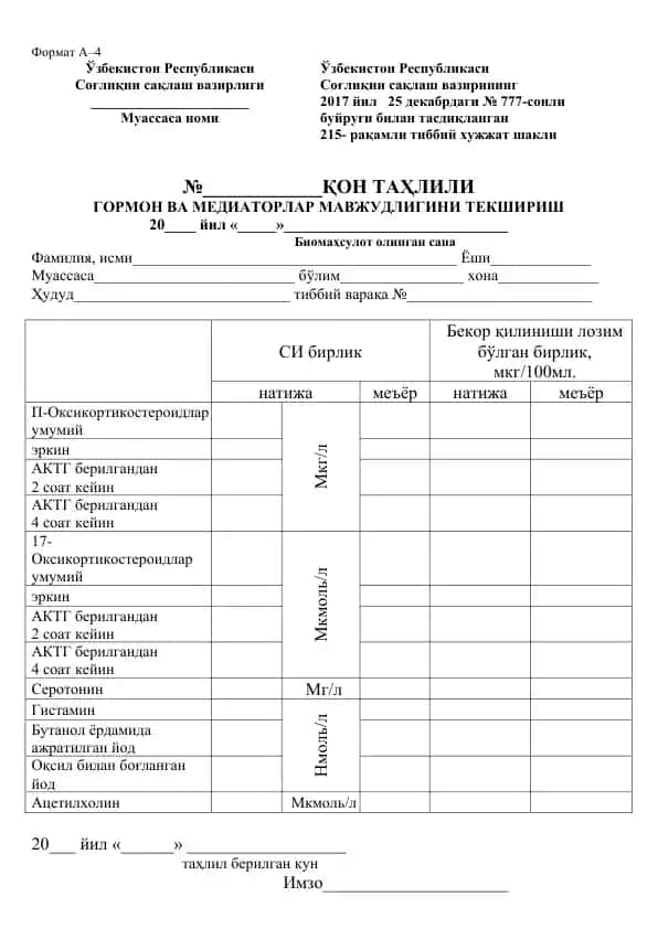Gormon va mediatorlar mavjudligini tekshirish