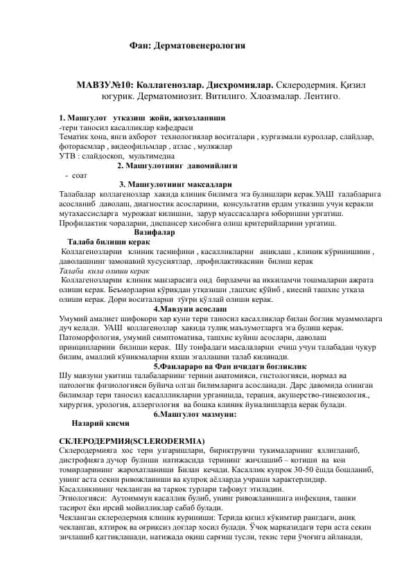 Коллагенозлар. Дисхромиялар. Склеродермия. Қизил югурик. Дерматомиозит. Витилиго. Хлоазмалар. Лентиго.