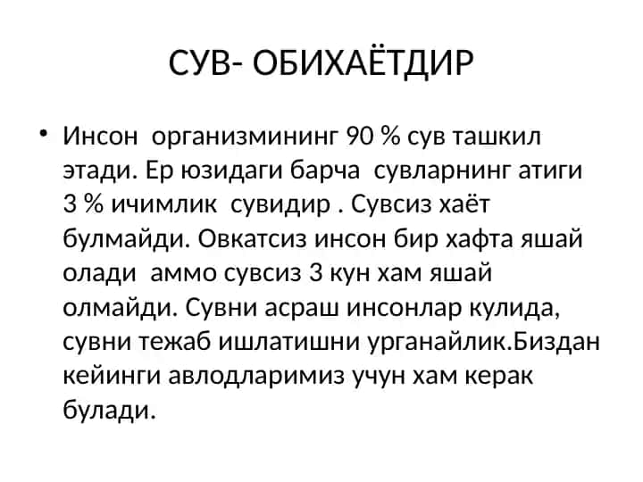 Suvning ahamiyati