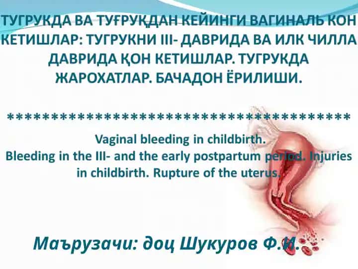 Vaginal bleeding in childbirth