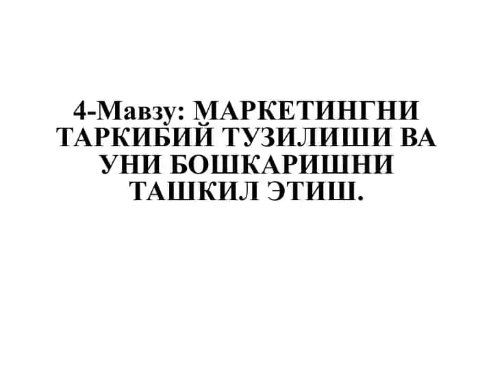 Marketingni tarkibiy tuzilishi va uni boshqarishni tashkil etish
