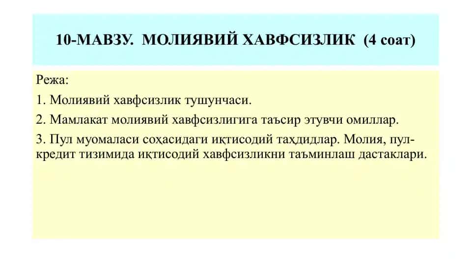 Maliyaviy xavfsizlik