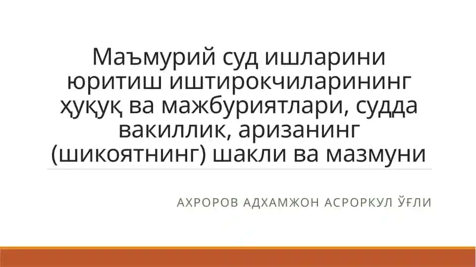 Ma'muriy sudi ishlarini yuritish ishtirokchilarining huquq va majburiyatlari