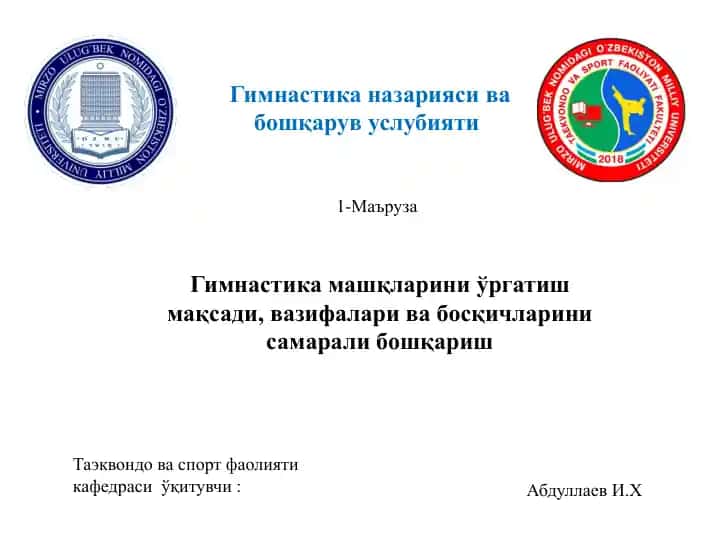 Гимнастика назарияси ва бошқарув услубияти