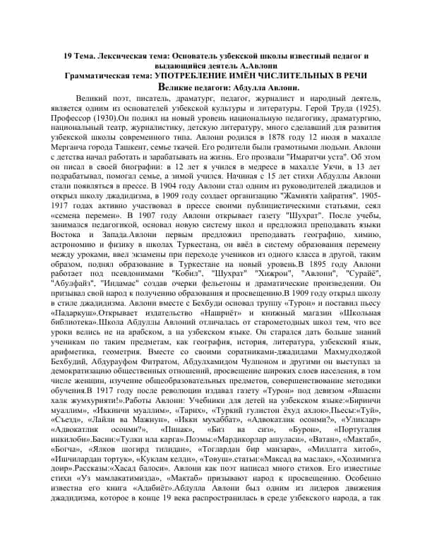 Абдулла Авлони