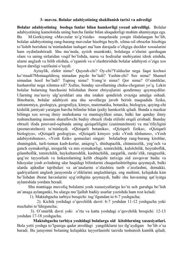 Bolalar adabiyotining shakllanish tarixi va adresligi