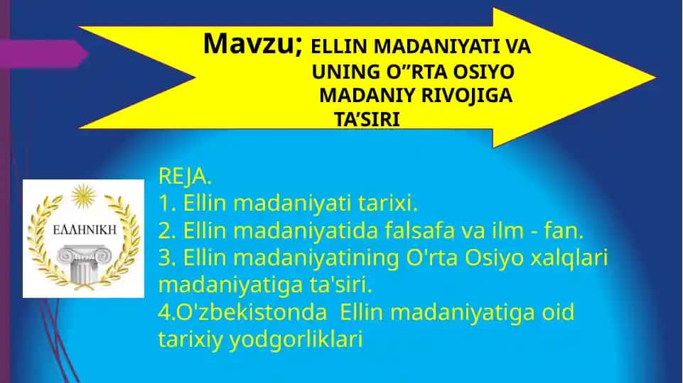 Ellin madaniyatining tarixi