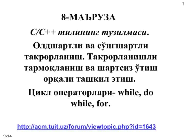 С/С++ тилининг тузилмаси