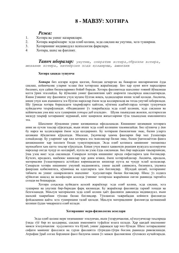 Hotira va uning nazariylari