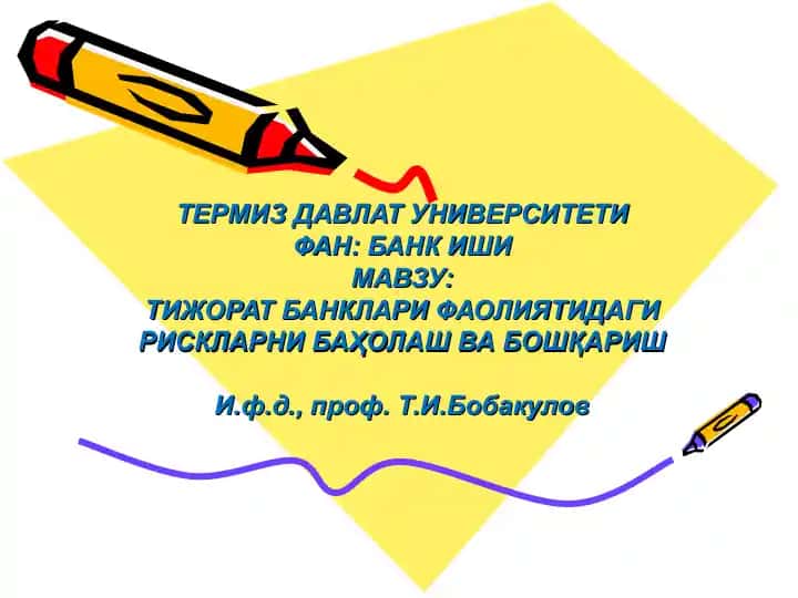 ТИЖОРАТ БАНКЛАРИ ФАОЛИЯТИДАГИ РИСКЛАРНИ БАҲОЛАШ ВА БОШҚАРИШ