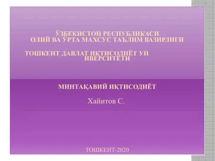 O'zbekistonning ma'muriy-hududiy bo'linishi va uning min-taqaviy rivojlanish xususiyatlari