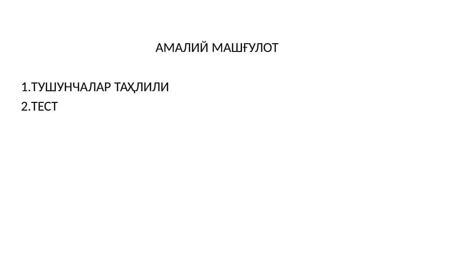 Amaliy mashg‘ulot: tushunchalar tahlili va test