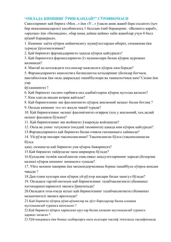 "Oilada kimning urni qanday?" so'rovnomasi