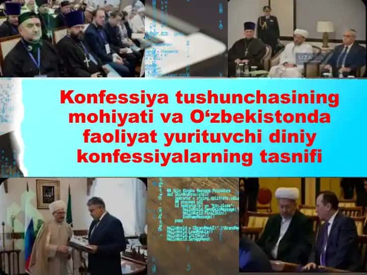 Konfessiya tushunchasi va O‘zbekistonda diniy konfessiyalarning tasnifi