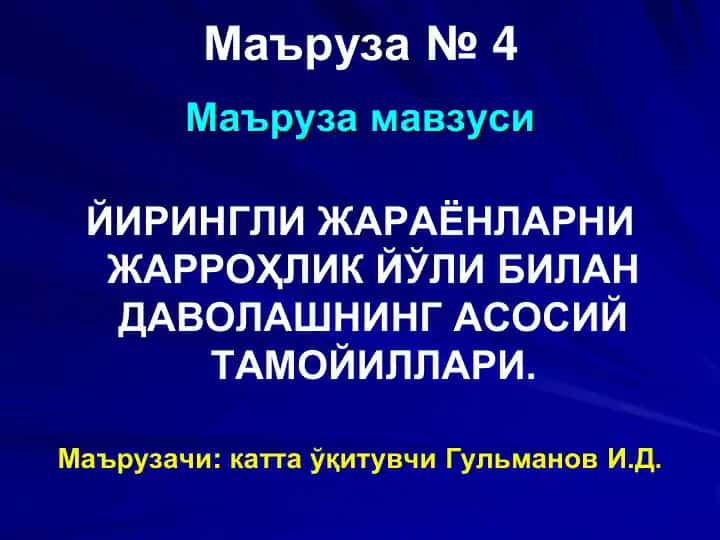 Yirinchi jarayonlarni jalb qilish