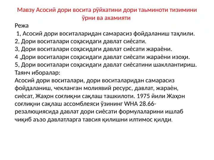 Доривоситалари