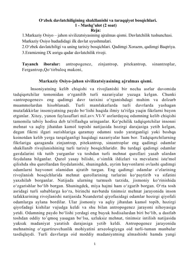 O‘zbek davlatchiligining shakllanishi va taraqqiyot bosqichlari