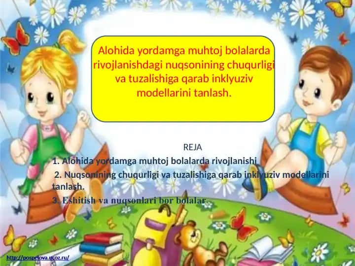 Alohidayordamga muhtoj bolalar darivojlanishi