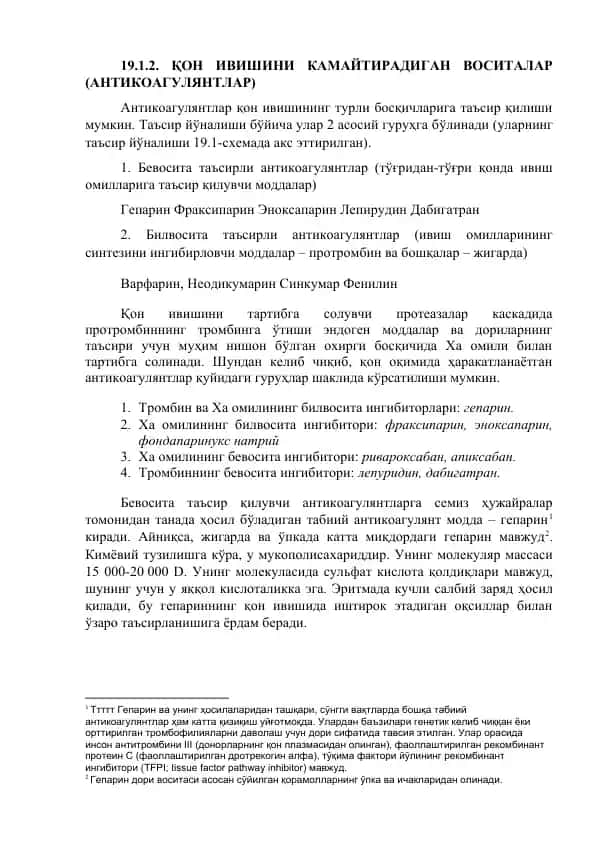 Антикоагулянтлар (Қон ивишини камайтирадиган воситалар)