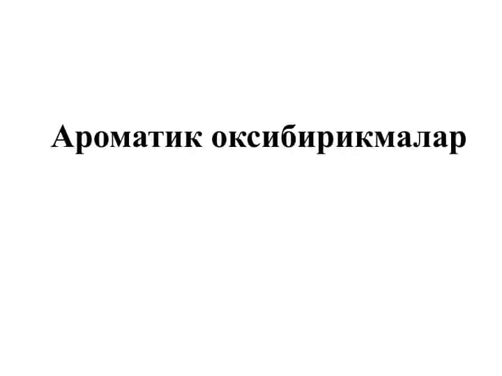 Aromatik oksibirikmalar