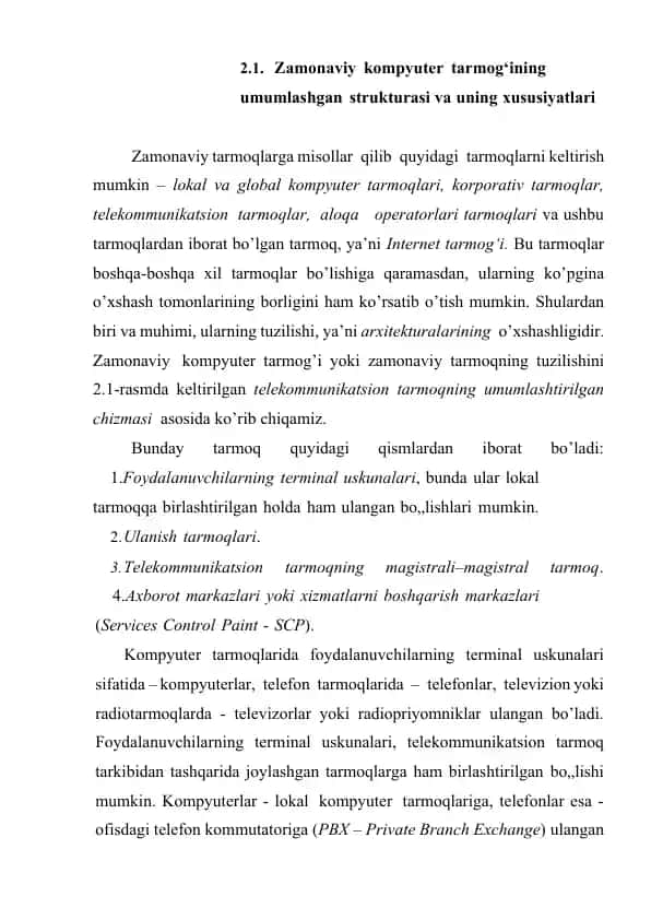 Zamonaviy kompyuter tarmog‘ining umumlashgan strukturasi va uning xususiyatlari