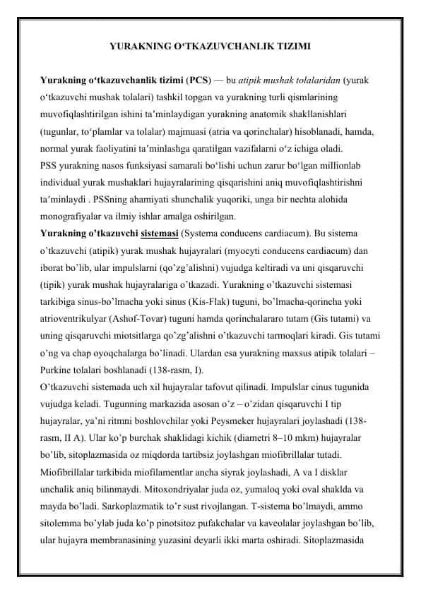 Yurakning oʻtkazuvchanlik tizimi