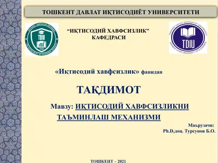 ИҚТИСОДИЙ ХАВФСИЗЛИКНИ ТАЪМИНЛАШМЕХАНИЗМИ