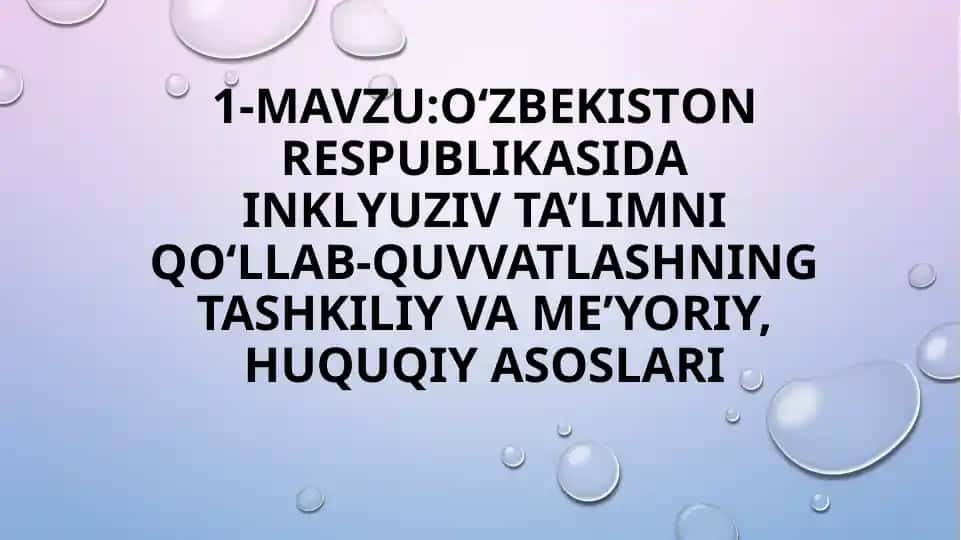 O‘ZBEKISTOÑ RESPUBLIKASIDA INKLYUZIV TA’LIMNI QO‘LLAB-QUVVATLASHNING TASHKILIY VA ME’YORIY, HUQUQIY ASOSLARI