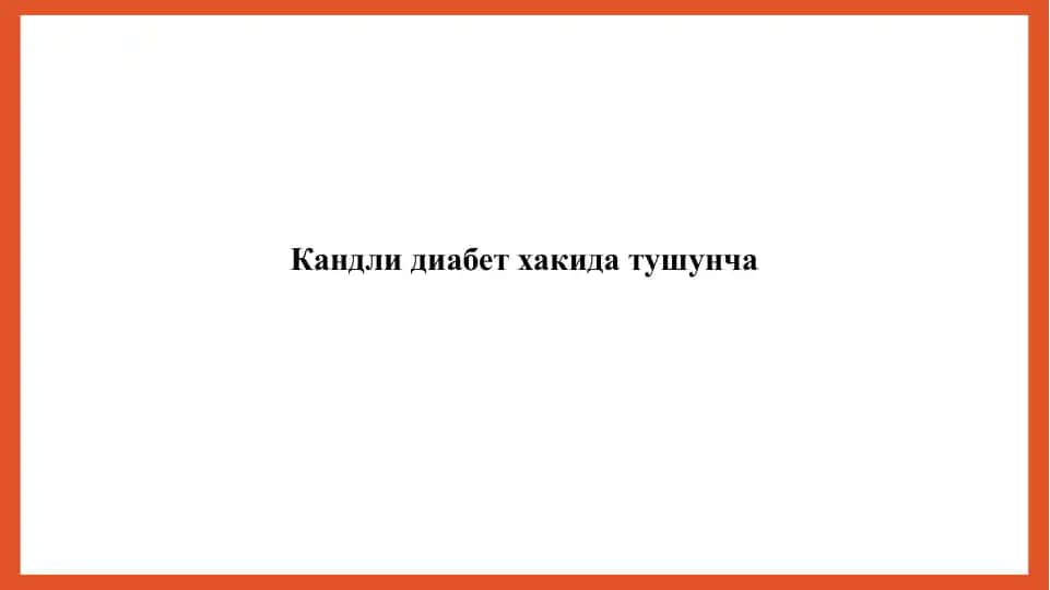 Қандли диабет