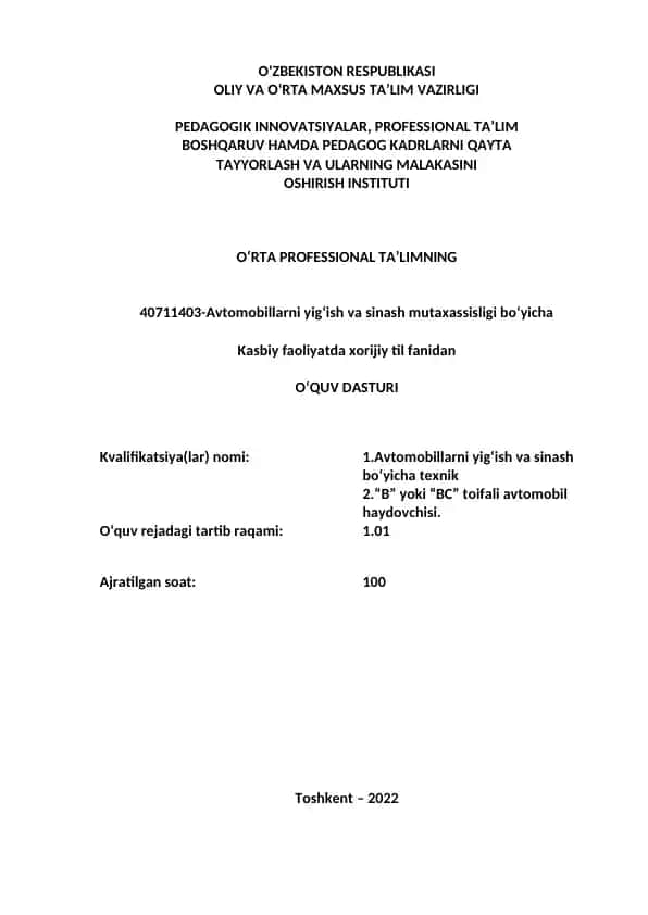 Avtomobillarni yig‘ish va sinash mutaxassisligi bo‘yicha O‘quv dasturi