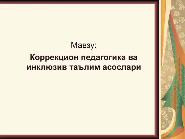 Korreksiyon pedagogika va inkluziv ta'lim asoslari