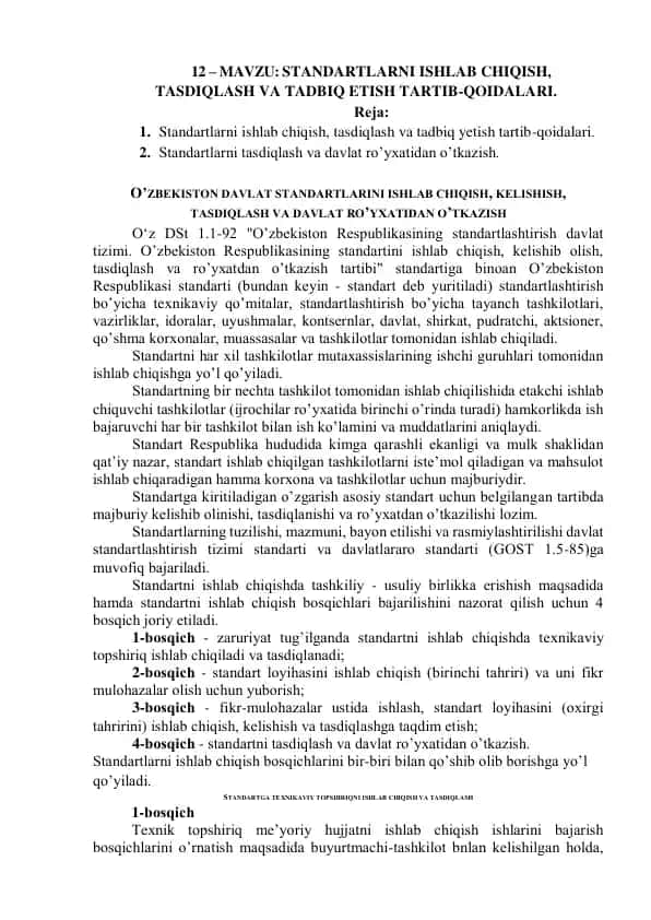 O‘zbekiston Davlat standartlarini ishlab chiqish, kеlishish, tasdiqlash va Davlat ro‘yxatidan o‘tkazish tartib-qoidalari