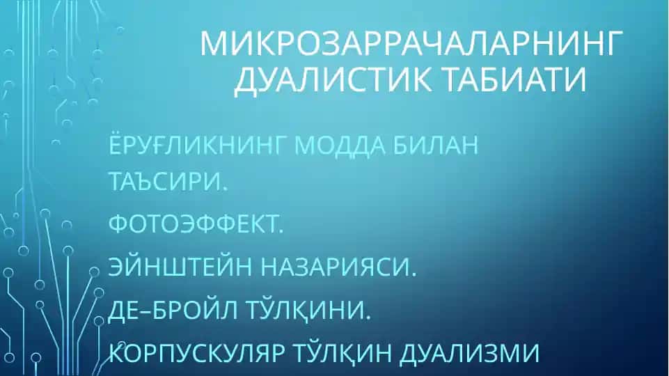Квант механика