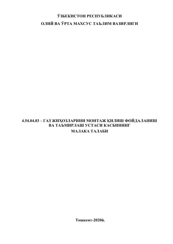 Gaz jihozlarini montaj qilish foydalanish ustasi kasbinin malaka talabi