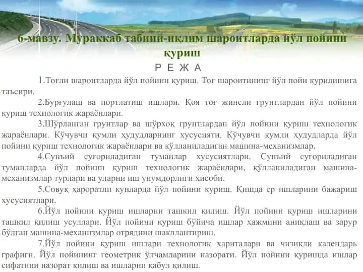 Yol poyini qurish texnologiyasi