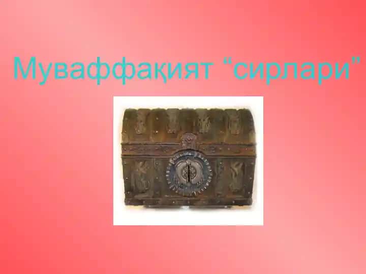 Muvaffaqiyat "sirlari"