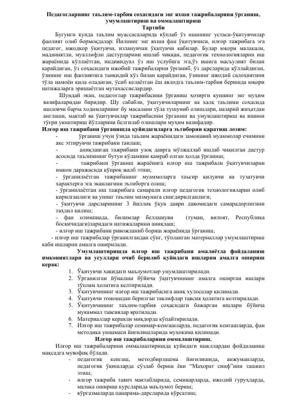 Pedagoglar tajribasini o'rganish