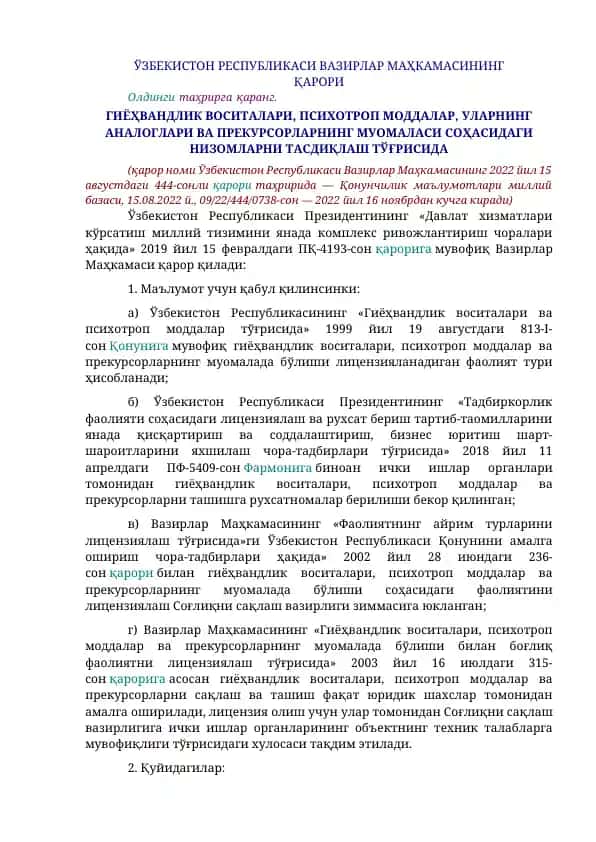 O'zbekiston Respublikasi Vazirlar Mahkamasi Qarori