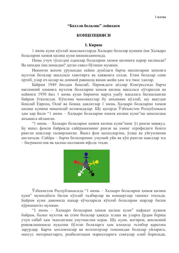 "Бахтли болалик" лойиҳаси