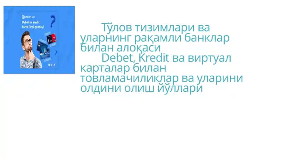 Tўlov tizimlari va ularning raqamli banklar bilan aloqasi
